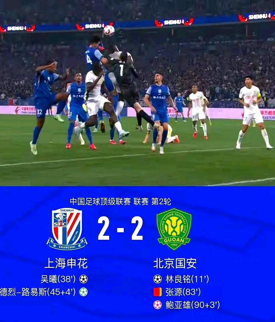 京沪对决:北京中赫国安力克上海上港终结不败纪录 京沪对决:北京中赫国安力克上海上港终结不败纪录