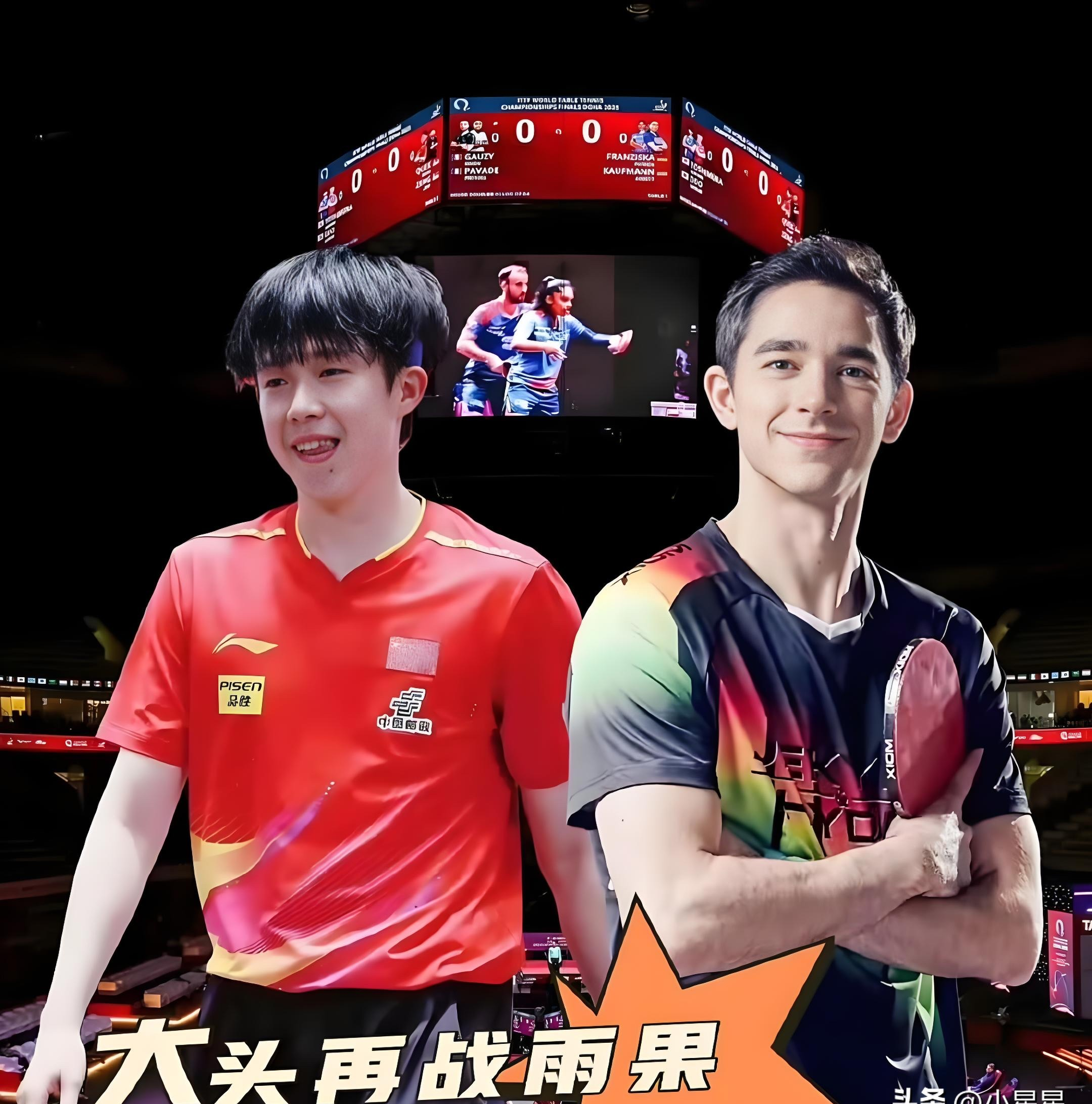 冠军赛场上一触即发，谁能笑到最后？