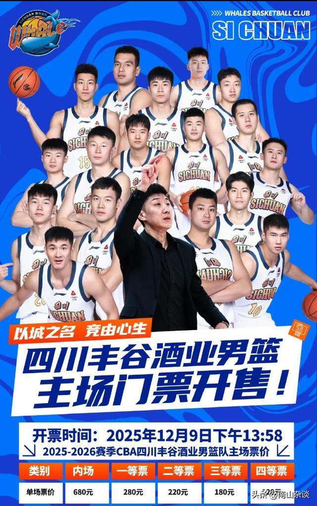 四川男篮展现团队力量，取得次轮晋级的简单介绍